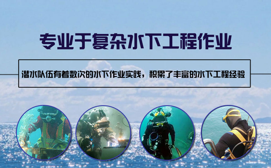 宾阳县水下打捞施工案例